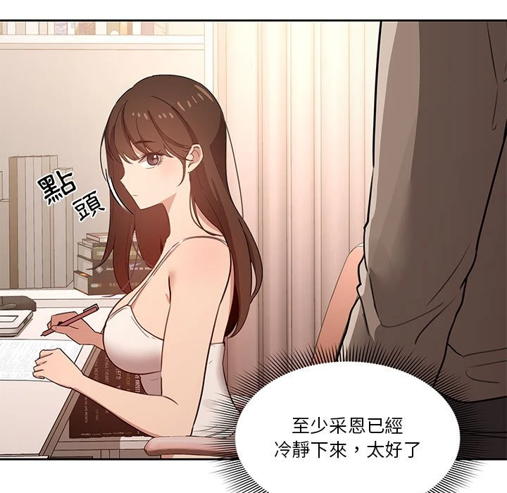 [韩国漫画] 疫情期间的家教生活 剧情,巨乳大奶,女学生#[135P]-49
