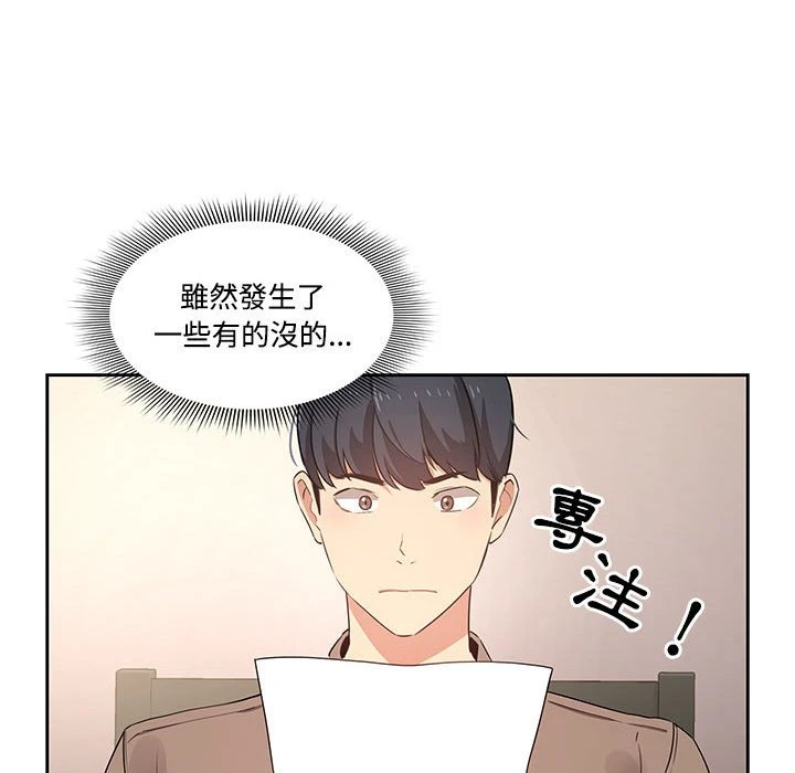 [韩国漫画] 疫情期间的家教生活 剧情,巨乳大奶,女学生#[135P]-56