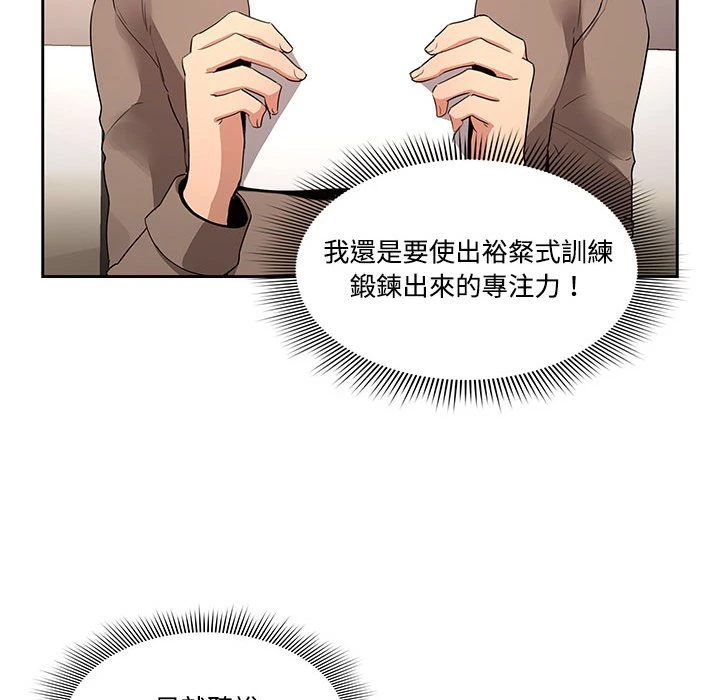 [韩国漫画] 疫情期间的家教生活 剧情,巨乳大奶,女学生#[135P]-57