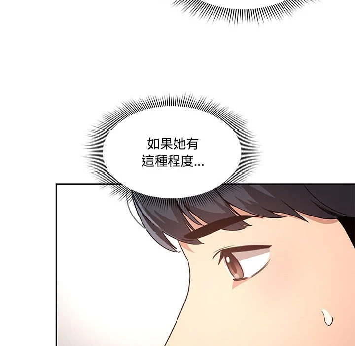 [韩国漫画] 疫情期间的家教生活 剧情,巨乳大奶,女学生#[135P]-59
