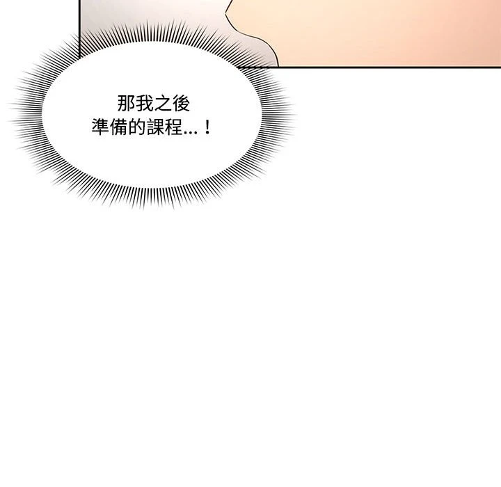 [韩国漫画] 疫情期间的家教生活 剧情,巨乳大奶,女学生#[135P]-60