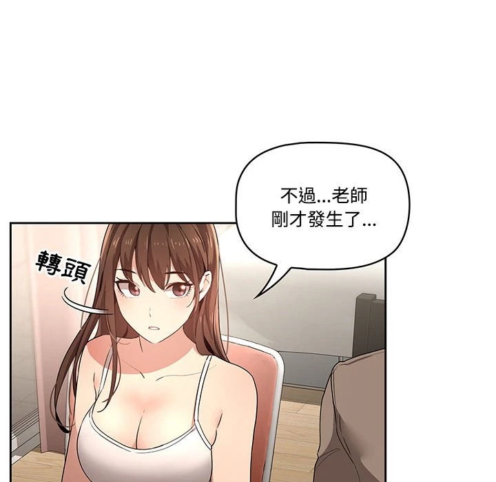 [韩国漫画] 疫情期间的家教生活 剧情,巨乳大奶,女学生#[135P]-61