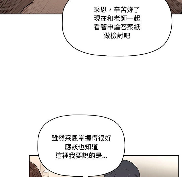 [韩国漫画] 疫情期间的家教生活 剧情,巨乳大奶,女学生#[135P]-66