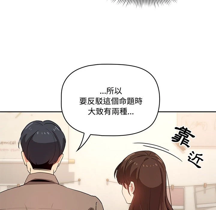 [韩国漫画] 疫情期间的家教生活 剧情,巨乳大奶,女学生#[135P]-68