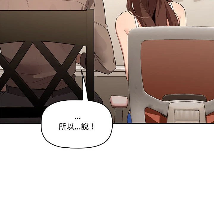 [韩国漫画] 疫情期间的家教生活 剧情,巨乳大奶,女学生#[135P]-69