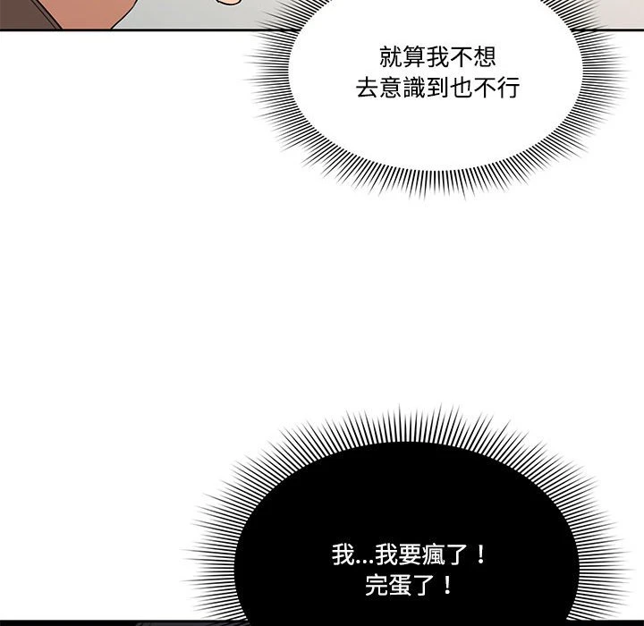 [韩国漫画] 疫情期间的家教生活 剧情,巨乳大奶,女学生#[135P]-71