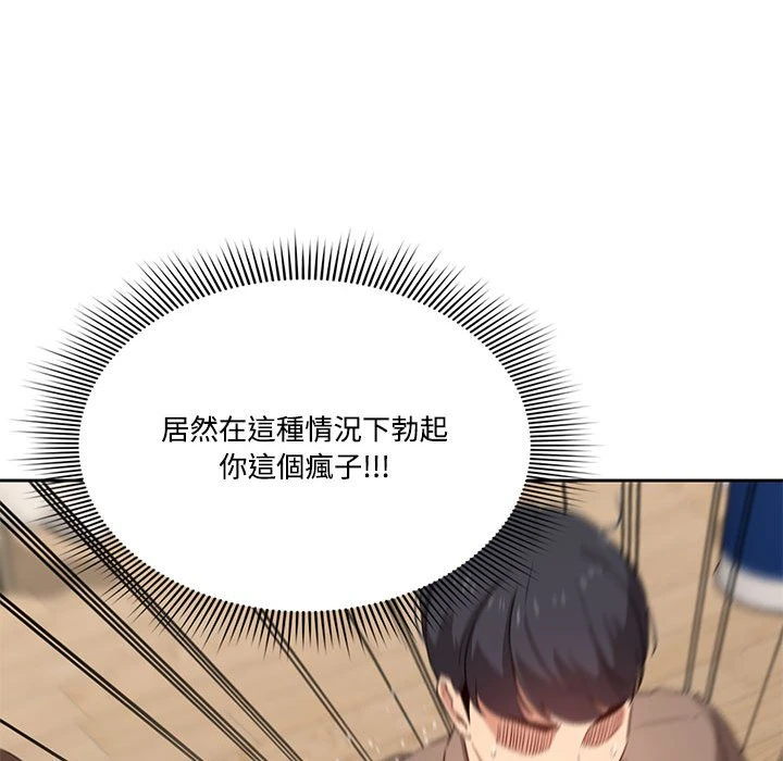 [韩国漫画] 疫情期间的家教生活 剧情,巨乳大奶,女学生#[135P]-73