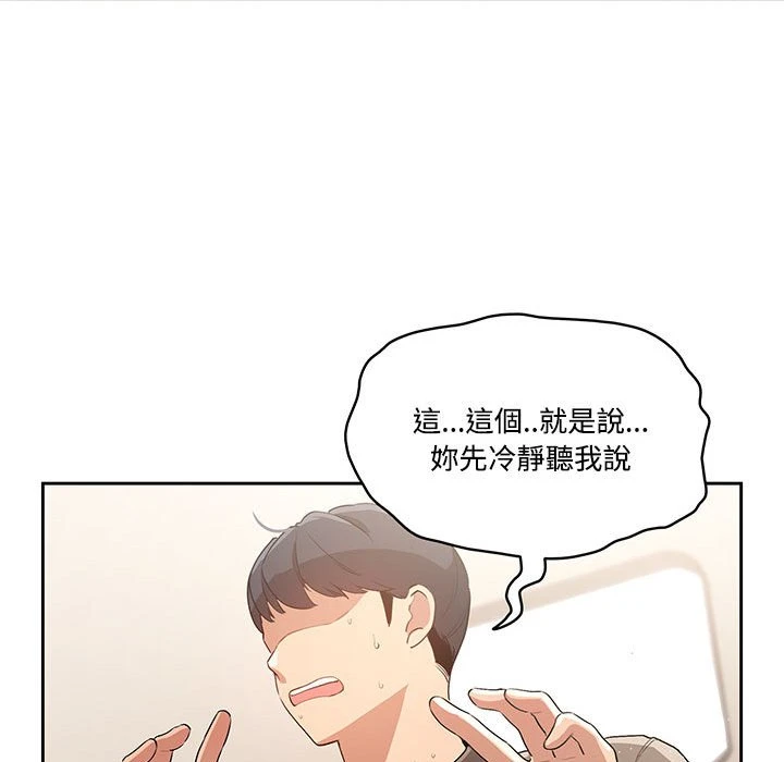 [韩国漫画] 疫情期间的家教生活 剧情,巨乳大奶,女学生#[135P]-75
