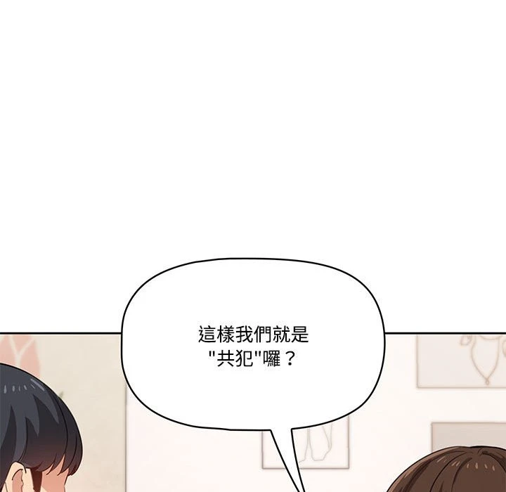 [韩国漫画] 疫情期间的家教生活 剧情,巨乳大奶,女学生#[135P]-83