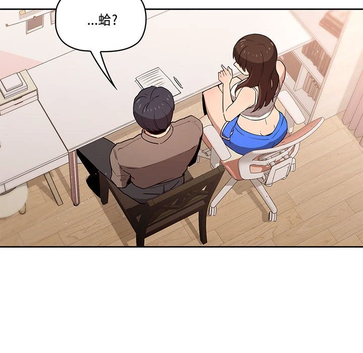 [韩国漫画] 疫情期间的家教生活 剧情,巨乳大奶,女学生#[135P]-86