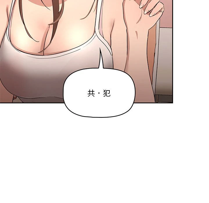 [韩国漫画] 疫情期间的家教生活 剧情,巨乳大奶,女学生#[135P]-88