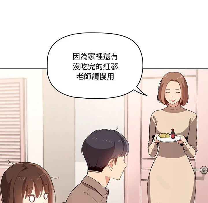 [韩国漫画] 疫情期间的家教生活 剧情,巨乳大奶,女学生#[135P]-96