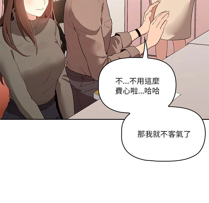 [韩国漫画] 疫情期间的家教生活 剧情,巨乳大奶,女学生#[135P]-97