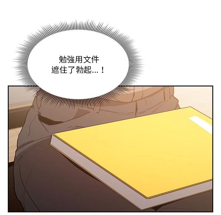 [韩国漫画] 疫情期间的家教生活 剧情,巨乳大奶,女学生#[135P]-98