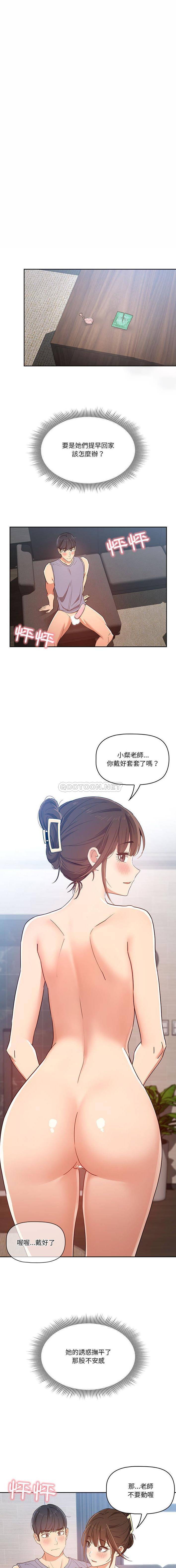 [韩国漫画] 疫情期间的家教生活 剧情,巨乳大奶,女学生#[16P]-1