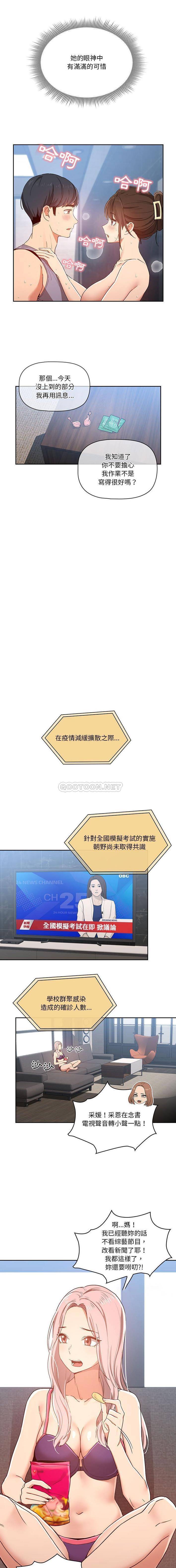 [韩国漫画] 疫情期间的家教生活 剧情,巨乳大奶,女学生#[16P]-11