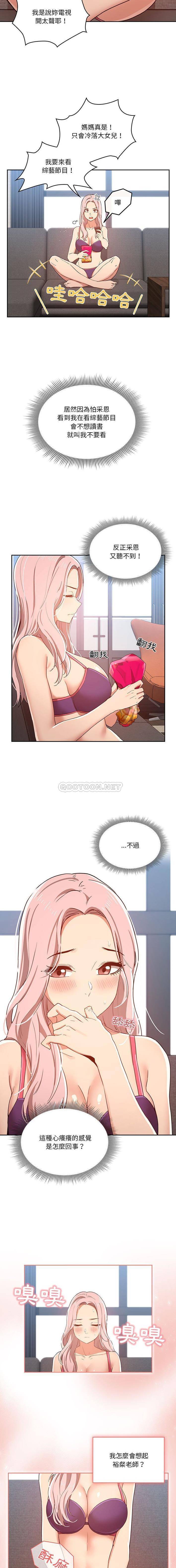 [韩国漫画] 疫情期间的家教生活 剧情,巨乳大奶,女学生#[16P]-12