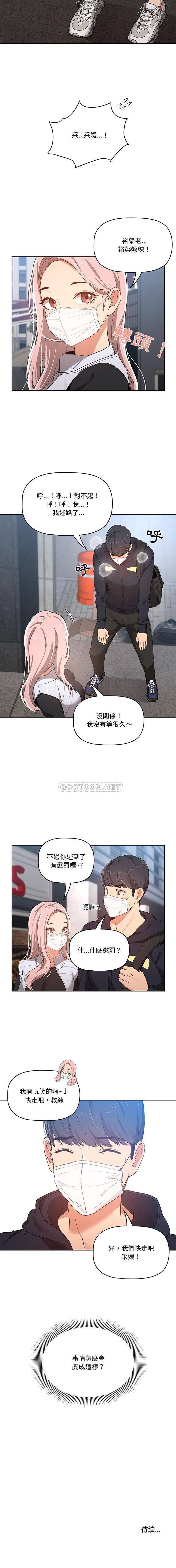 [韩国漫画] 疫情期间的家教生活 剧情,巨乳大奶,女学生#[16P]-16