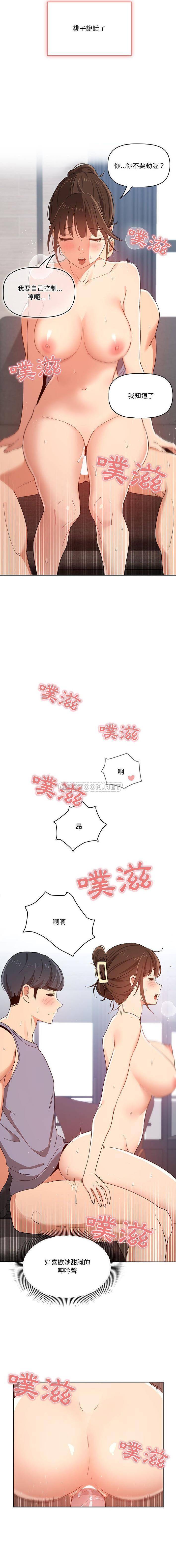 [韩国漫画] 疫情期间的家教生活 剧情,巨乳大奶,女学生#[16P]-4