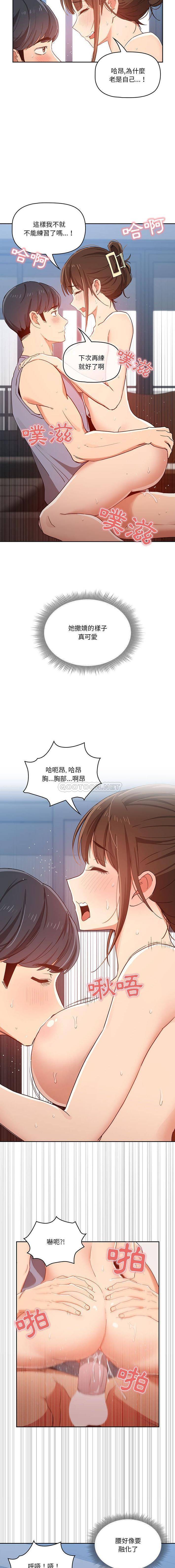 [韩国漫画] 疫情期间的家教生活 剧情,巨乳大奶,女学生#[16P]-7