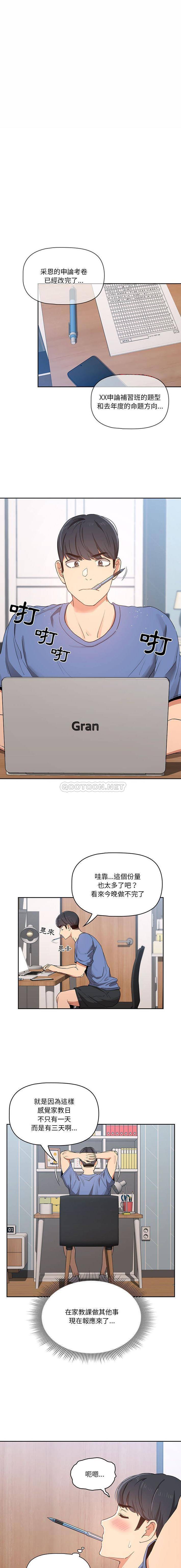 [韩国漫画] 疫情期间的家教生活 剧情,巨乳大奶,女学生#[16P]-1