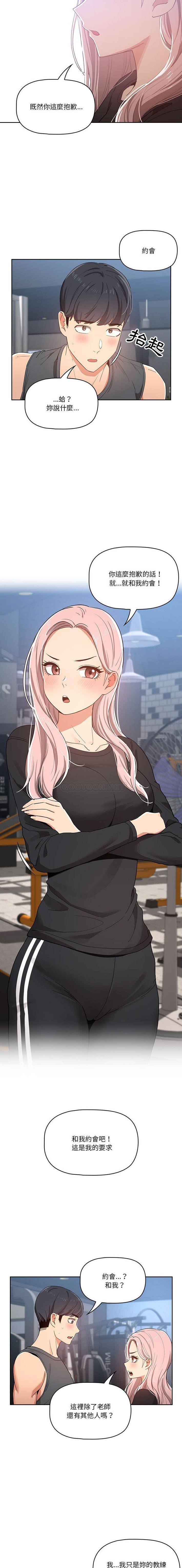 [韩国漫画] 疫情期间的家教生活 剧情,巨乳大奶,女学生#[16P]-11