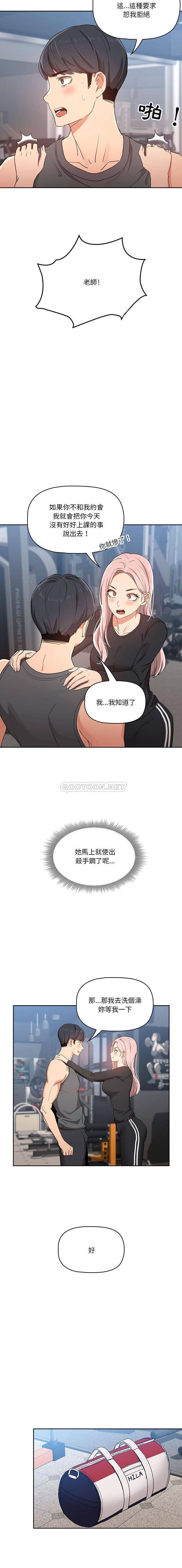 [韩国漫画] 疫情期间的家教生活 剧情,巨乳大奶,女学生#[16P]-12