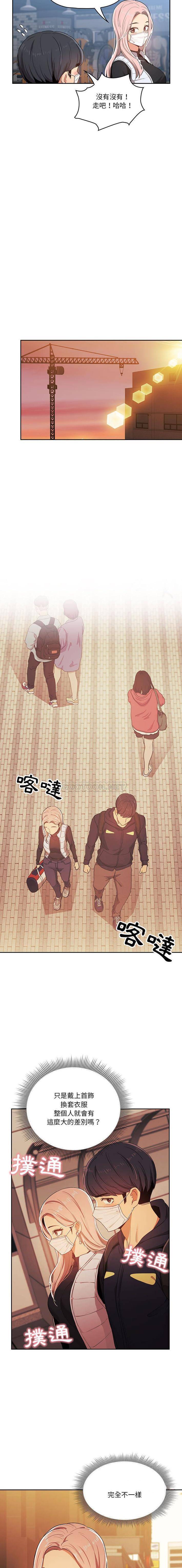 [韩国漫画] 疫情期间的家教生活 剧情,巨乳大奶,女学生#[16P]-14