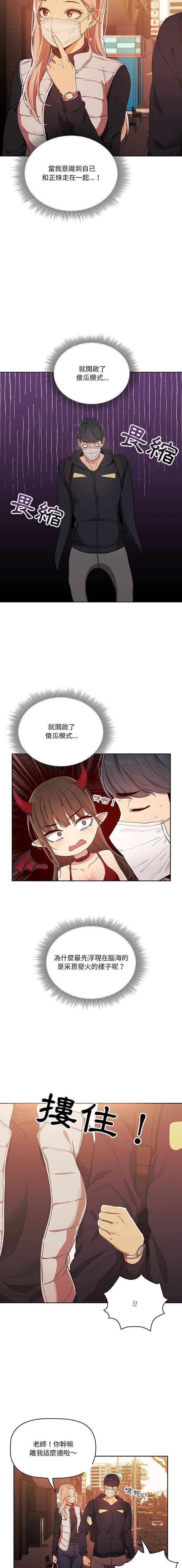 [韩国漫画] 疫情期间的家教生活 剧情,巨乳大奶,女学生#[16P]-15