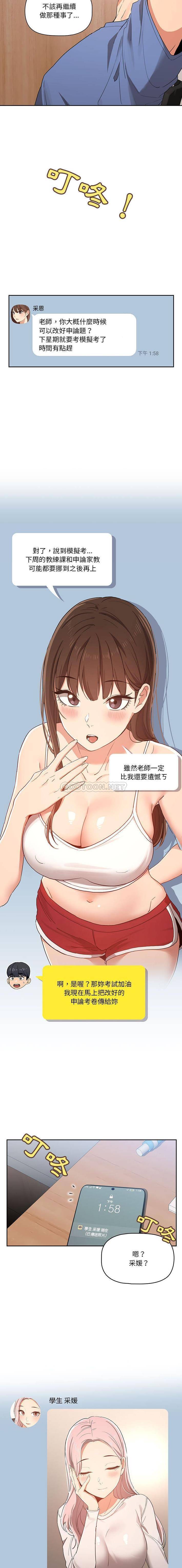 [韩国漫画] 疫情期间的家教生活 剧情,巨乳大奶,女学生#[16P]-2