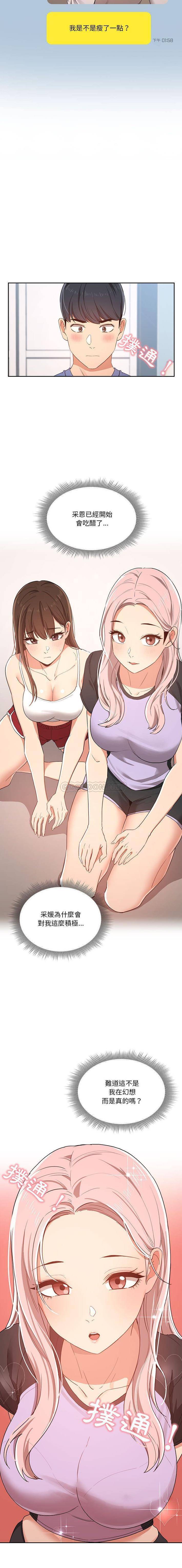 [韩国漫画] 疫情期间的家教生活 剧情,巨乳大奶,女学生#[16P]-3