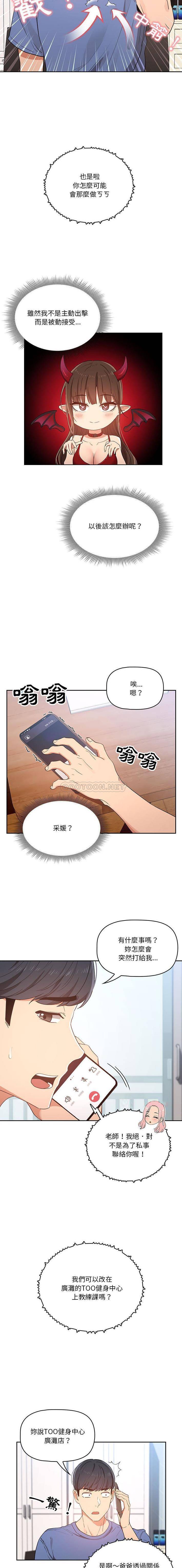 [韩国漫画] 疫情期间的家教生活 剧情,巨乳大奶,女学生#[16P]-6