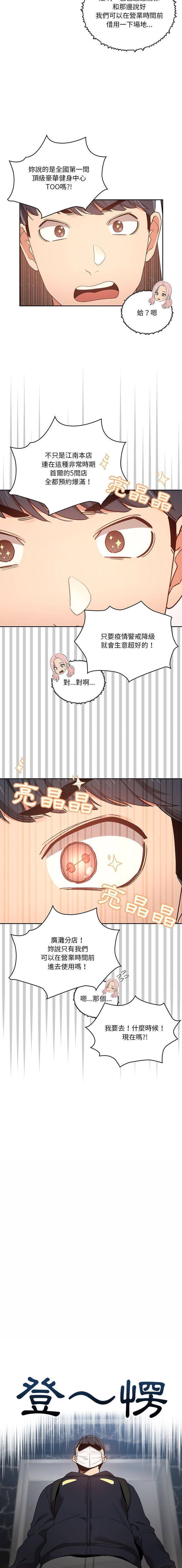 [韩国漫画] 疫情期间的家教生活 剧情,巨乳大奶,女学生#[16P]-7
