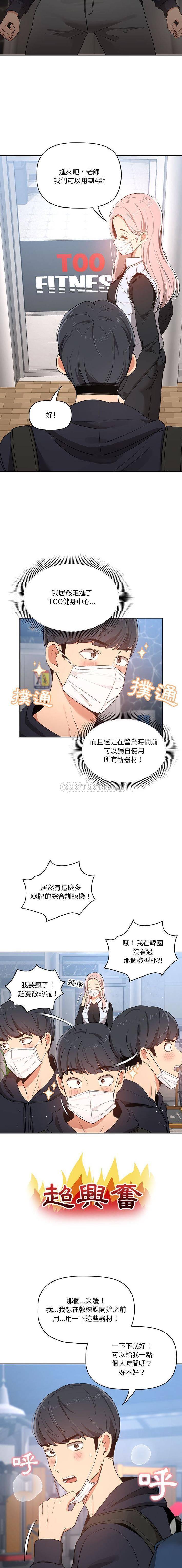 [韩国漫画] 疫情期间的家教生活 剧情,巨乳大奶,女学生#[16P]-8