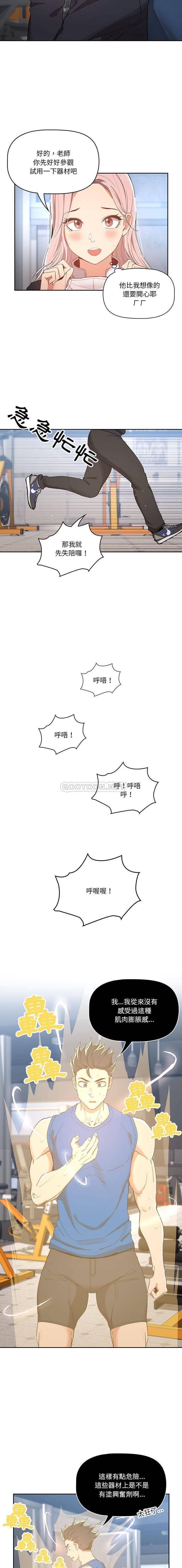 [韩国漫画] 疫情期间的家教生活 剧情,巨乳大奶,女学生#[16P]-9