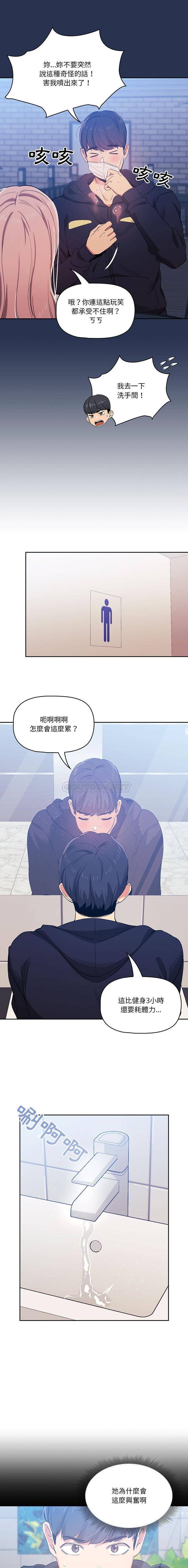 [韩国漫画] 疫情期间的家教生活 剧情,巨乳大奶,女学生#[16P]-11