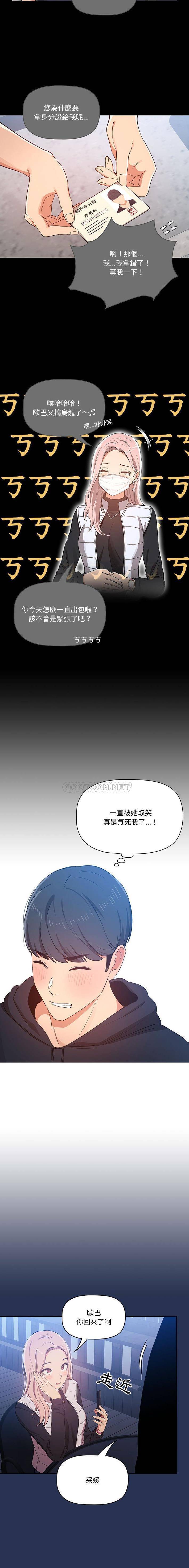 [韩国漫画] 疫情期间的家教生活 剧情,巨乳大奶,女学生#[16P]-13