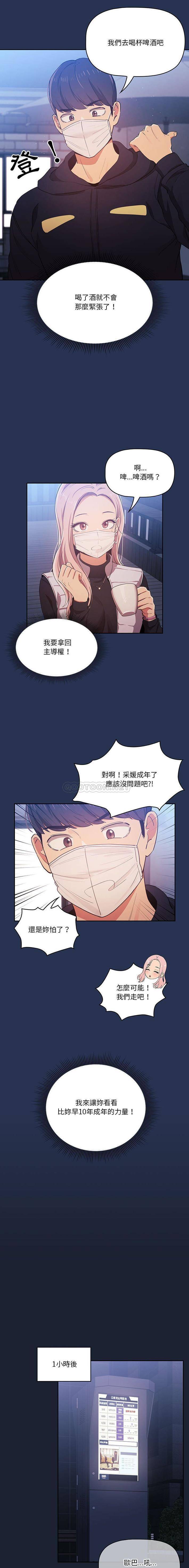 [韩国漫画] 疫情期间的家教生活 剧情,巨乳大奶,女学生#[16P]-14