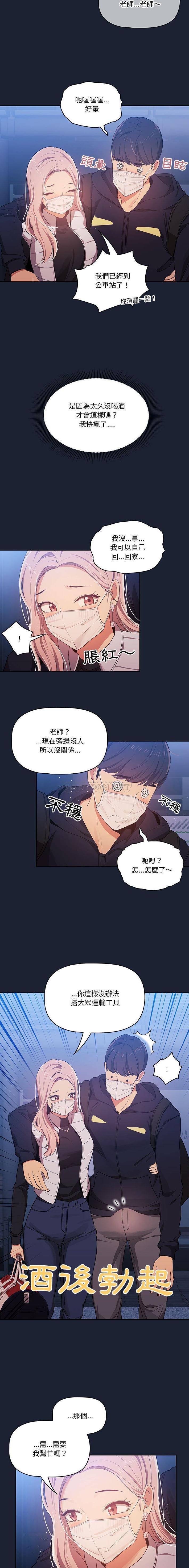 [韩国漫画] 疫情期间的家教生活 剧情,巨乳大奶,女学生#[16P]-15