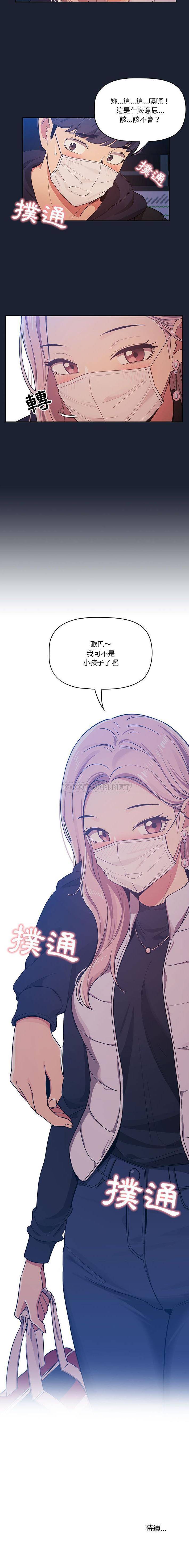 [韩国漫画] 疫情期间的家教生活 剧情,巨乳大奶,女学生#[16P]-16