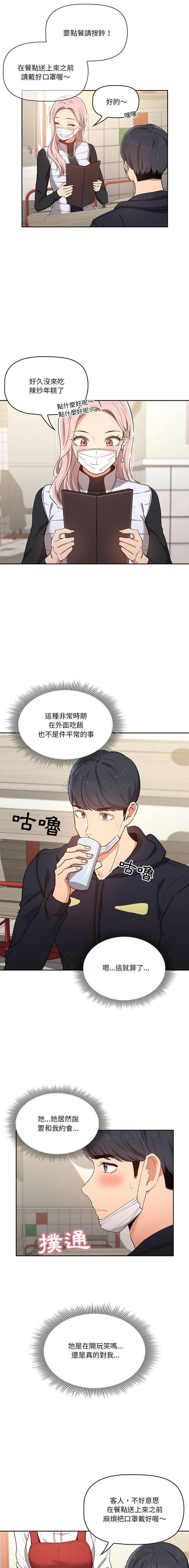 [韩国漫画] 疫情期间的家教生活 剧情,巨乳大奶,女学生#[16P]-2