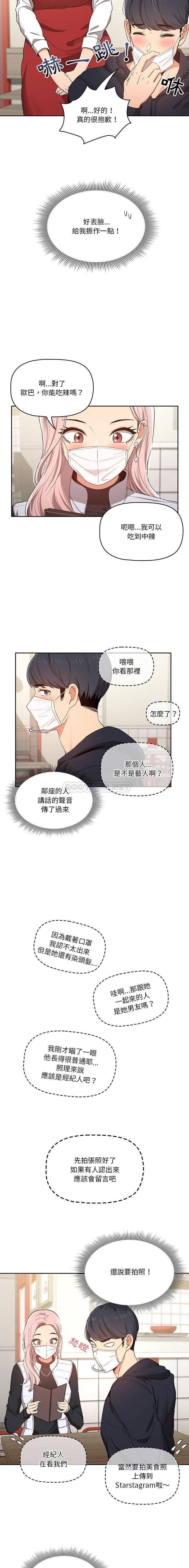 [韩国漫画] 疫情期间的家教生活 剧情,巨乳大奶,女学生#[16P]-3