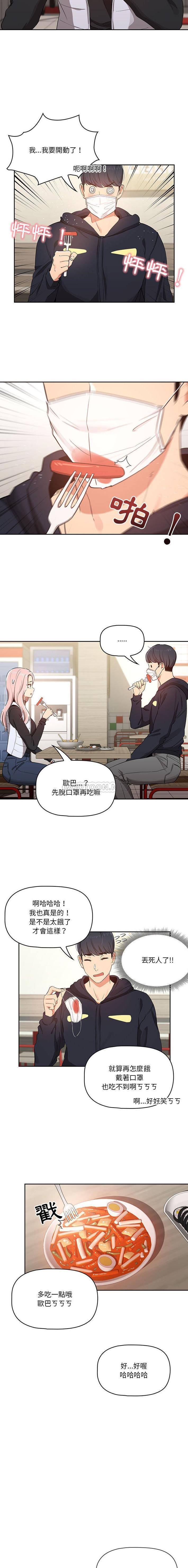 [韩国漫画] 疫情期间的家教生活 剧情,巨乳大奶,女学生#[16P]-5