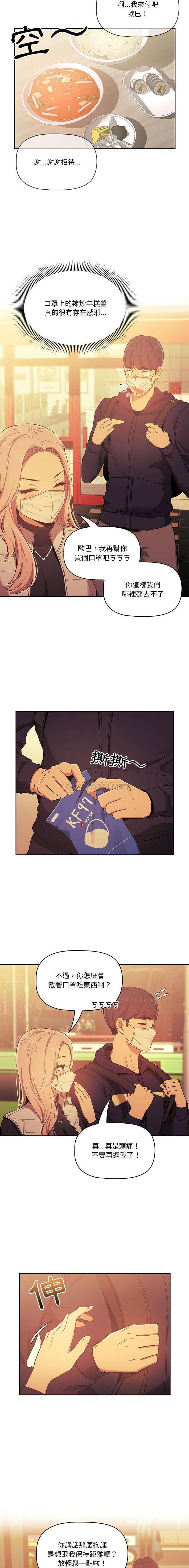 [韩国漫画] 疫情期间的家教生活 剧情,巨乳大奶,女学生#[16P]-6