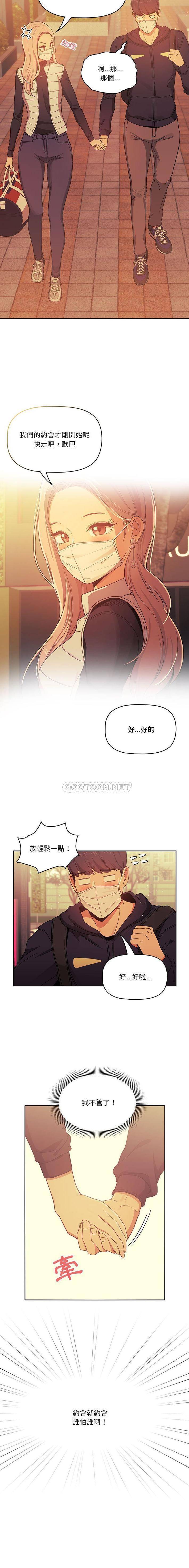 [韩国漫画] 疫情期间的家教生活 剧情,巨乳大奶,女学生#[16P]-7