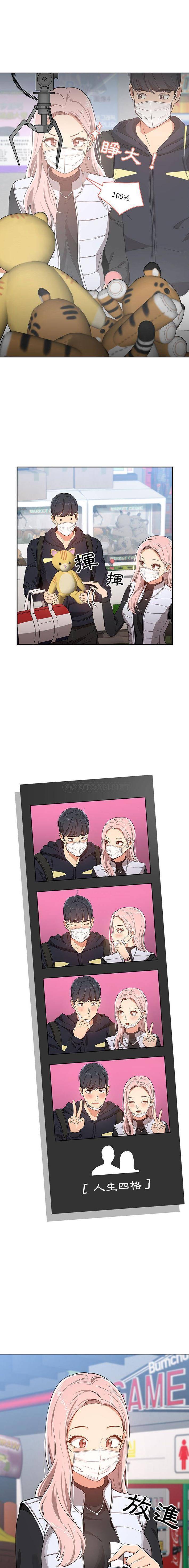 [韩国漫画] 疫情期间的家教生活 剧情,巨乳大奶,女学生#[16P]-8