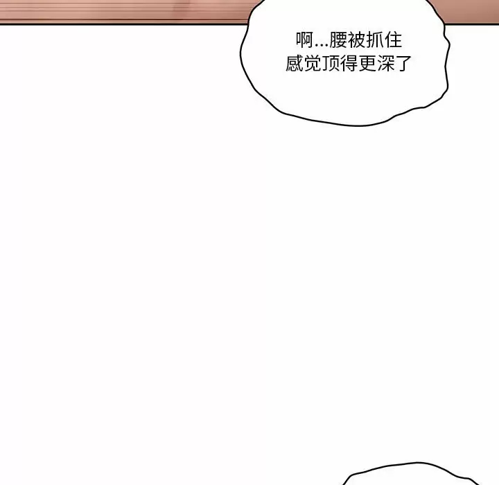 [韩国漫画] 疫情期间的家教生活 剧情,巨乳大奶,女学生#[143P]-101
