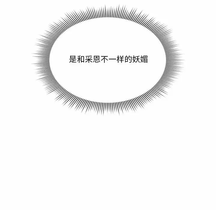 [韩国漫画] 疫情期间的家教生活 剧情,巨乳大奶,女学生#[143P]-109