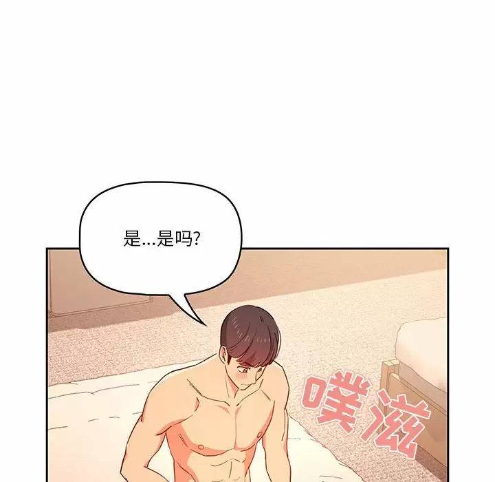 [韩国漫画] 疫情期间的家教生活 剧情,巨乳大奶,女学生#[143P]-114
