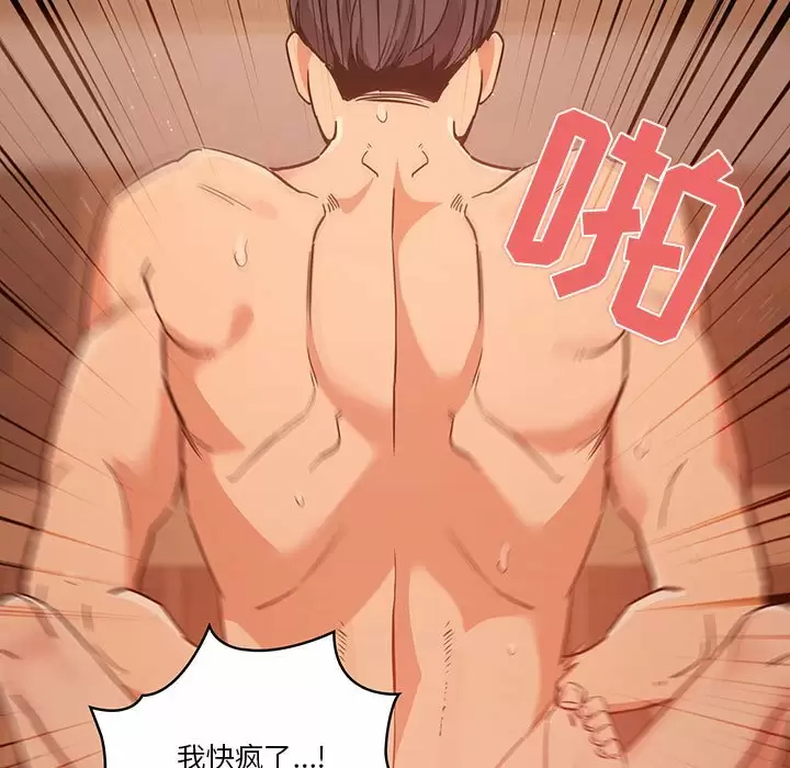 [韩国漫画] 疫情期间的家教生活 剧情,巨乳大奶,女学生#[143P]-121